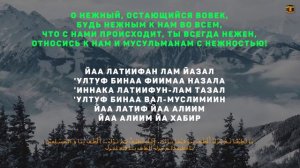 🟢 СЛУШАЙТЕ КАЖОЕ УТРО ЭТО ДУА - дуа утром на удачу