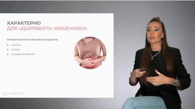 Характерно для дырявого кишечника смотреть онлайн