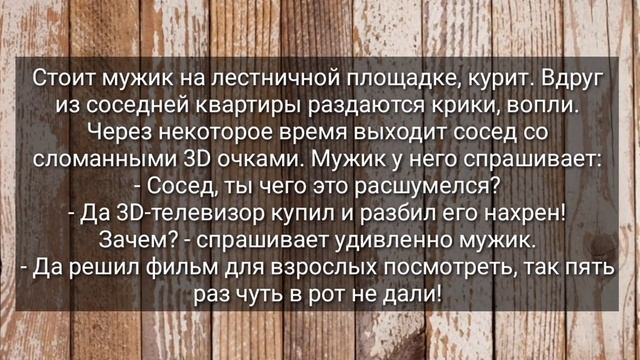 Странный Сосед и Хобби на Букву "Б" !!! Смешная Подборка Анекдотов!!! смотреть онлайн