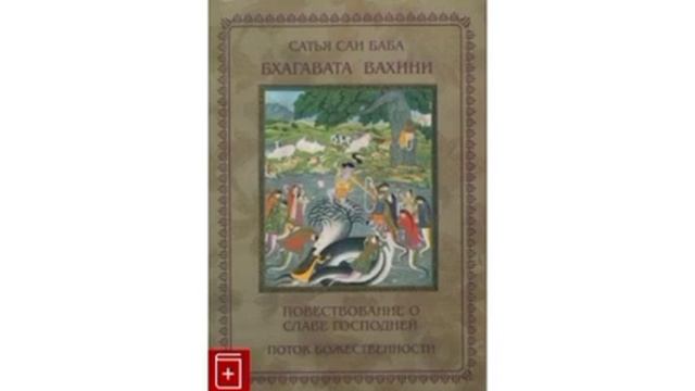 32) Сатья Саи Баба 