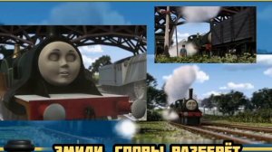 Фанатский перевод Engine Roll Call на русский язык