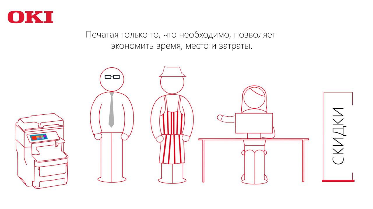 OKI SENDYS для розницы смотреть онлайн