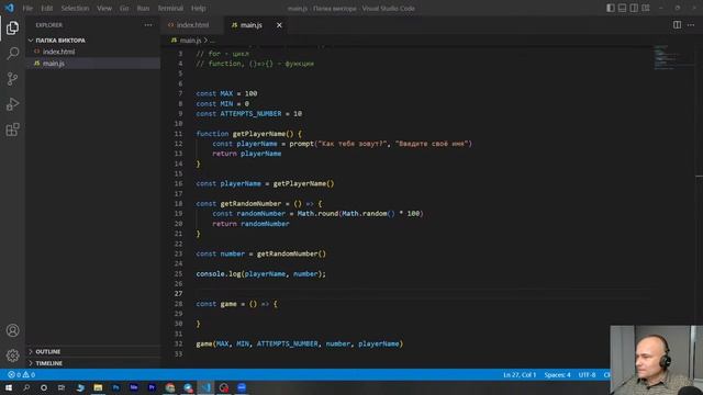 JavaScript: Первые шаги | Практическое занятие по JavaScript для начинающих смотреть онлайн