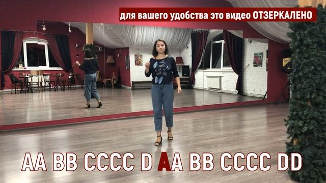 DANCE ALONG - Who's Laughing Now - Linedance - West Coast Swing - Танцуем вместе