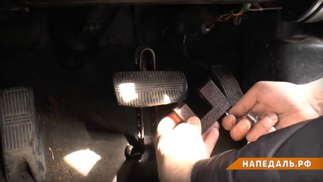 Противоугонное механическое устройство НАПЕДАЛЬ смотреть онлайн