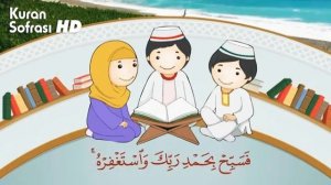 «Коран для детей. Учим Суры»