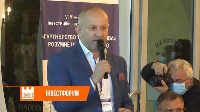 В Івано-Франківську відбувся VI Інвестиційний форум смотреть онлайн