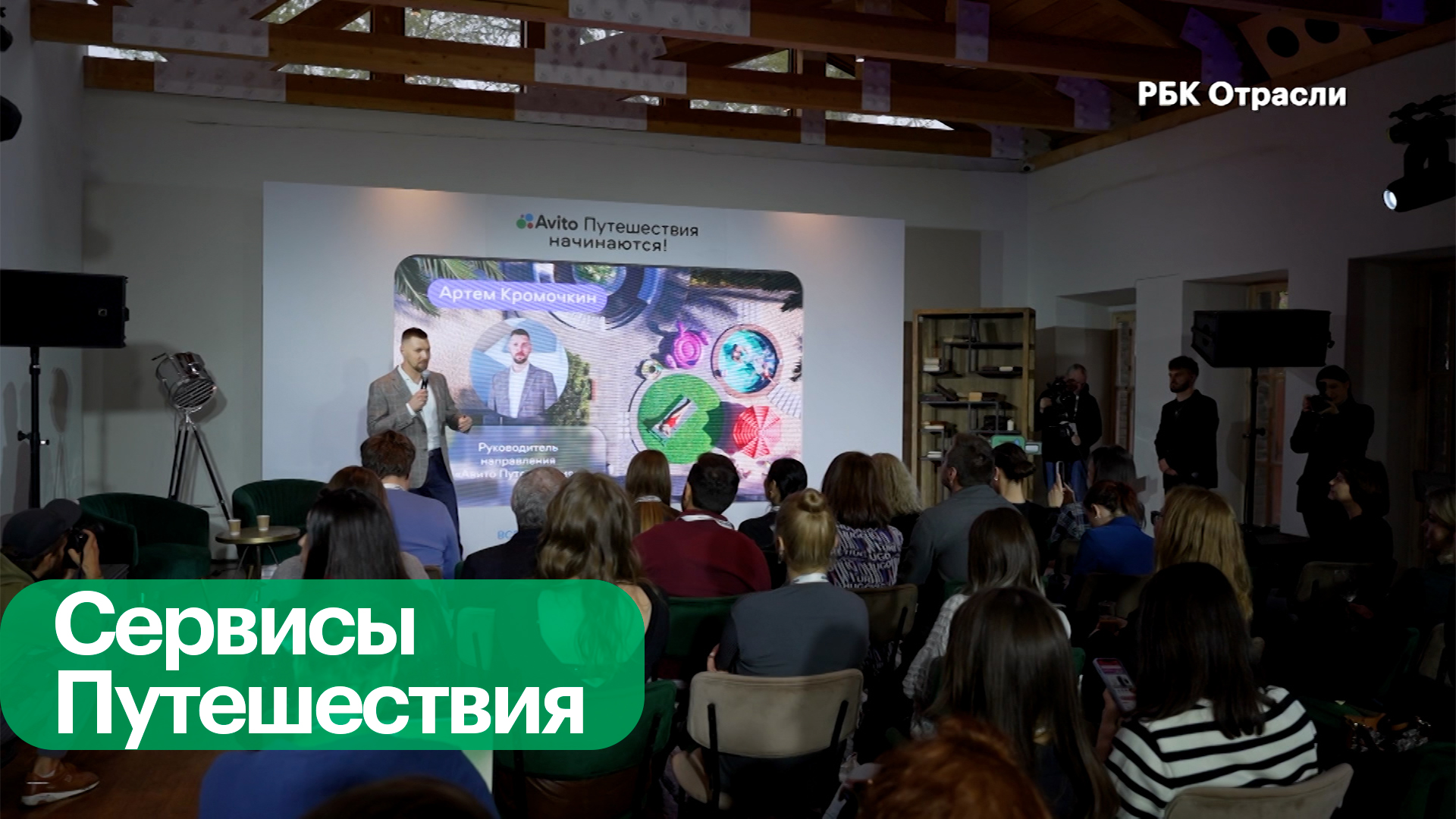 Рынок онлайн бронирования жилья