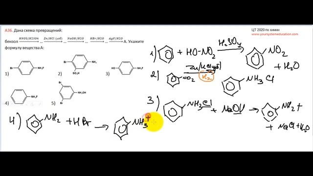 А36 ЦТ 2020. Цепочка превращений органических веществ. Тесты по химии смотреть онлайн