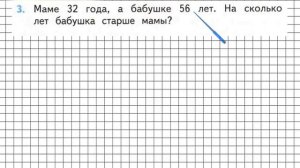 Страница 15 Задание 3 – Математика 2 класс (Моро) Часть 2