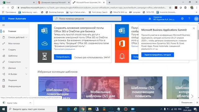 Office 365 business essential. Что внутри и зачем нужен. Общий обзор. смотреть онлайн