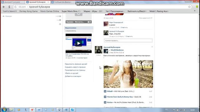 Добавляем в чёрный список смотреть онлайн