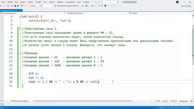Электронные часы 1. Уроки программирования на С++ для начинающих. смотреть онлайн