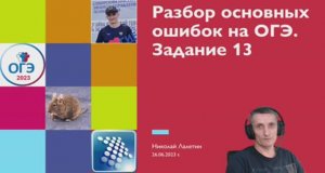 ОГЭ 2023 | Информатика | Задание 13.1 и задание 13.2