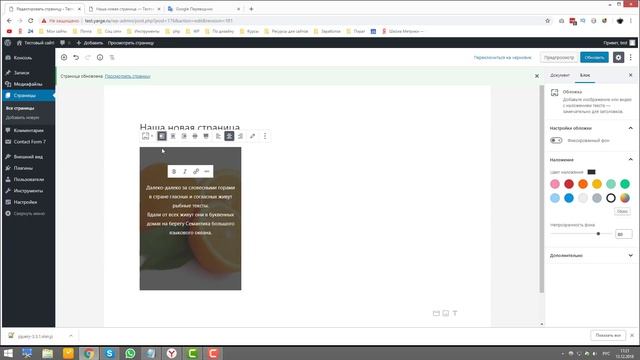 Новый редактор Wordpress Gutenberg Быстрый старт смотреть онлайн