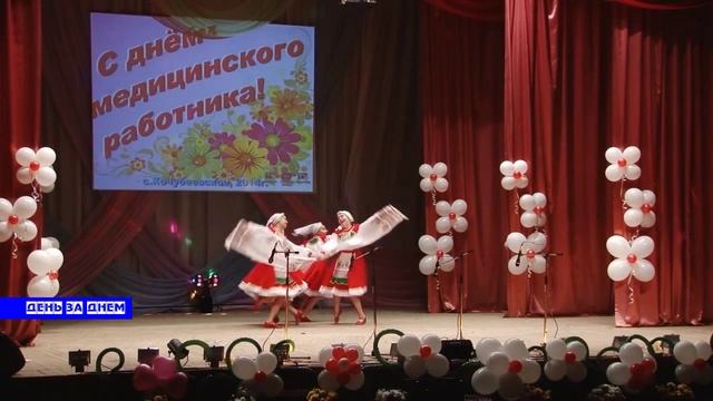 День медицинского работника смотреть онлайн