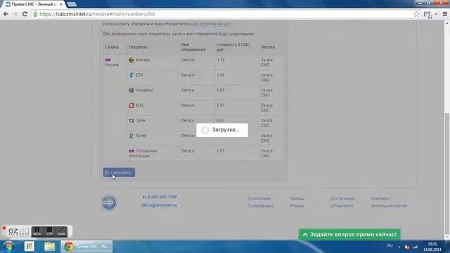 Как арендовать и настроить номер для приема sms на сервисе SMSIntel.ru? смотреть онлайн