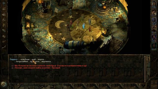 Icewind Dale (20) Астролябия