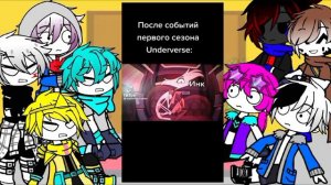 ~🌟Реакция сансов на тт🌟~