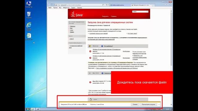 Инструкция по установке программы Java смотреть онлайн