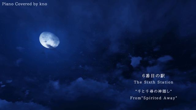 おやすみジブリ～千と千尋の神隠し～ピアノメドレー【睡眠用BGM,動画中広告なし】Studio Ghibli Deep Sleep "Spirited Away" Covered by kno～ смотреть онлайн