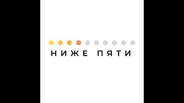 Третий выпуск 