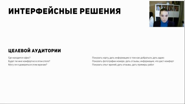 Дизайн сайта. Как создать landing page с нуля. Часть 1: Аналитика и UX смотреть онлайн