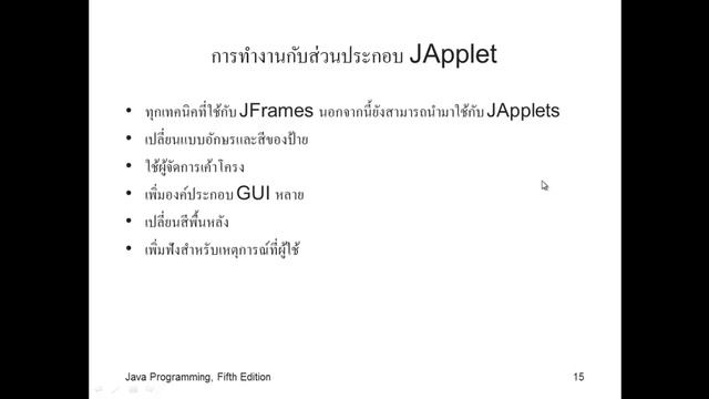 JAVA Applets, Images, and Sound смотреть онлайн