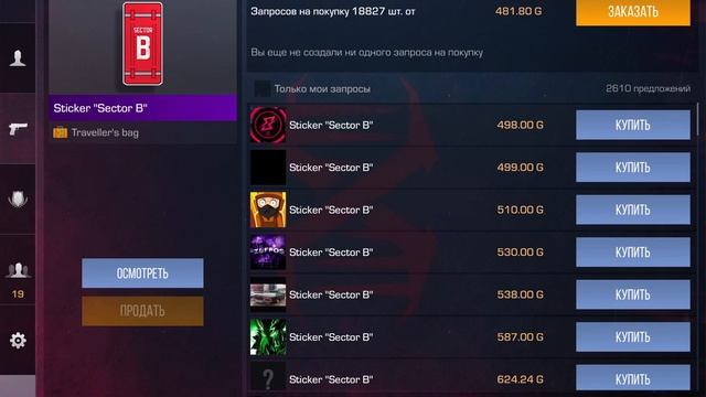 ЧТО БУСТА СЕКТОР Б НЕ БУДЕТ ТЕРС ВСЕХ ОБМАНУЛ!!!!!!! смотреть онлайн