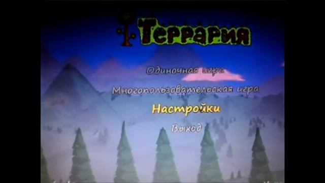 Как скачать террарию на компьютер бесплатно? смотреть онлайн