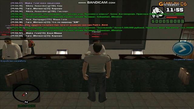 GtaRP 06 | Устраиваемся в Администрацию президента. смотреть онлайн