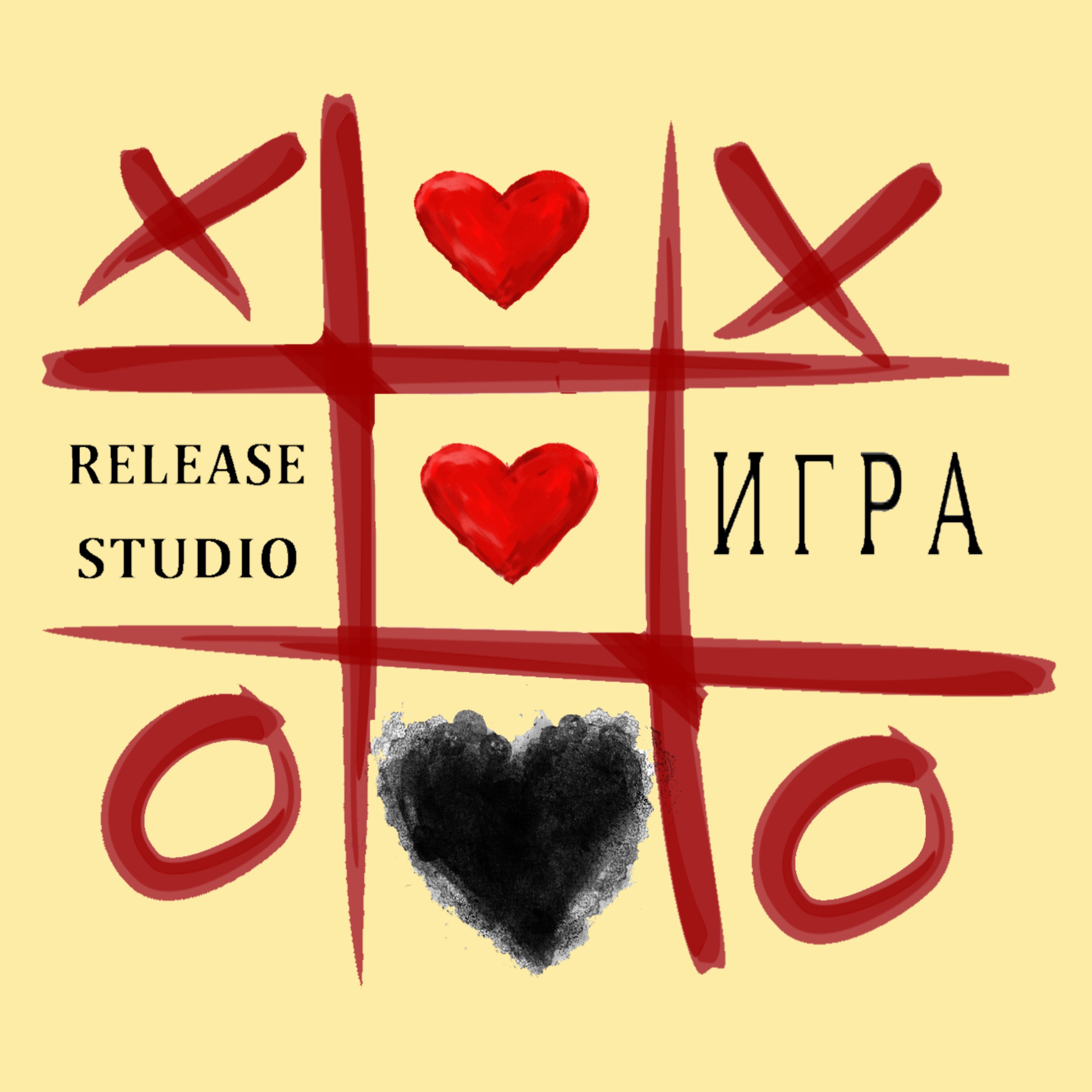 Release Studio - Игра