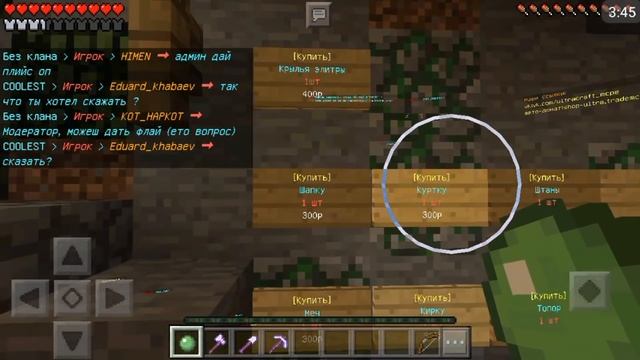 СУПЕР КРУТОЙ сервер Для Minecraft PE 1.0.5-1.0.6 (БЕЗ ЛАГОВ) ►ТОП сервер Для Minecraft PE смотреть онлайн