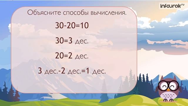 Письменная нумерация в пределах 1000 смотреть онлайн
