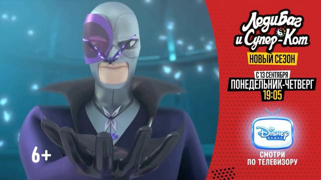 Леди Баг и Супер Кот! Премьера 4 сезона на канале Disney смотреть онлайн
