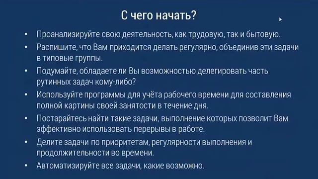 Как зарабатывать вне офиса: Пошаговая инструкция. Урок 10 смотреть онлайн