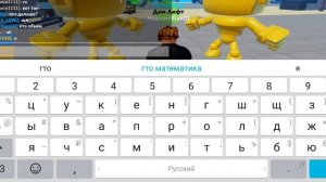 играю в роблокс. Режим «Легенды о мышцах»