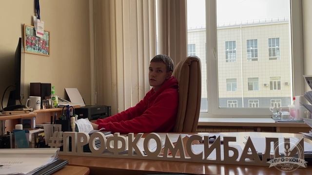 Профсоюзная организация студентов СибАДИ 