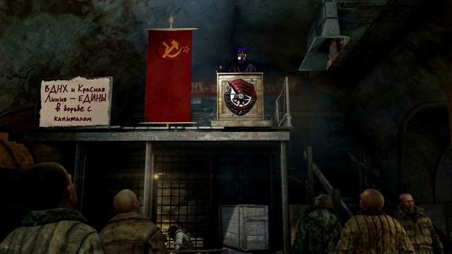 Есть такая профессия...красную линию защищать. МЕТРО 2033. смотреть онлайн