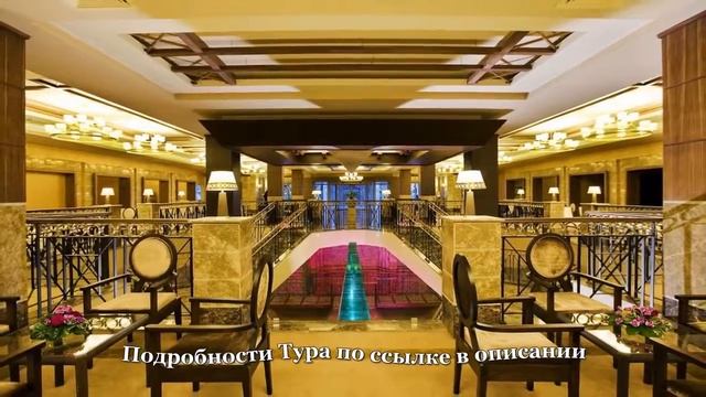 Тур в Кушадасы, Турция. Отель Fantasia Hotel De Luxe 5* смотреть онлайн