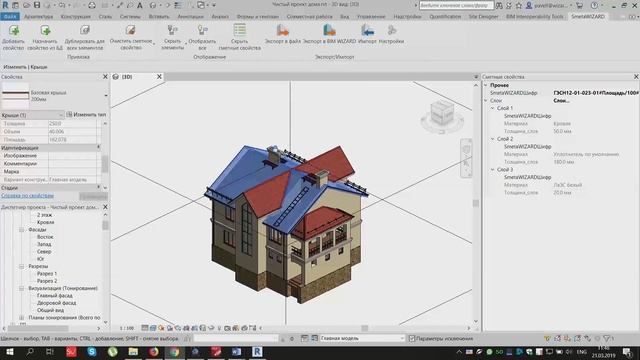 Вебинар Информационное моделирование зданий с использованием программы BIM WIZARD смотреть онлайн