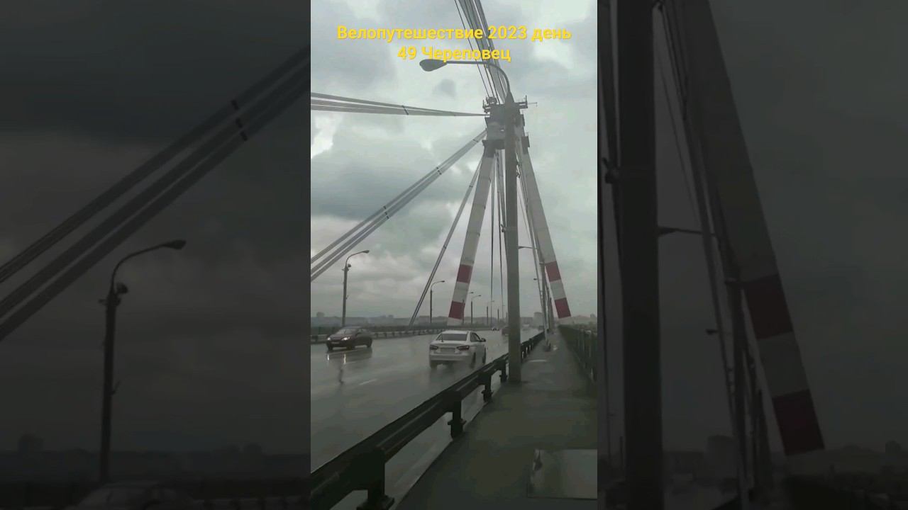 #путешествие на #велосипеде #Череповец смотреть онлайн