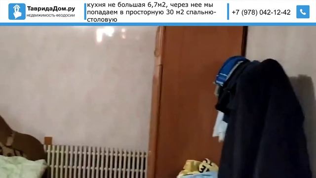 Продам 2-х комнатную квартиру, 74 м2, 1/5, Орджоникиджзе ул. Нахимова 25, Феодосия смотреть онлайн