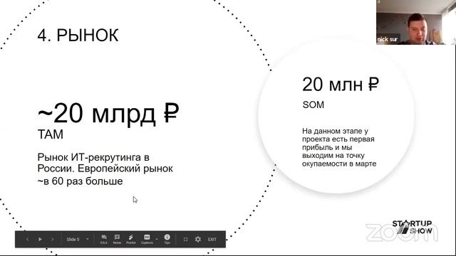 Инвестор Онлайн 77 смотреть онлайн