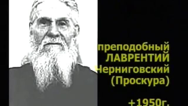 Пророчества святых отцов о последних временах мира сего и о судьбе России смотреть онлайн