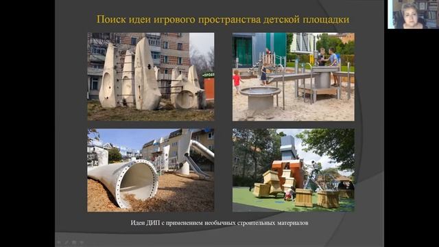 МАФ Раздел 3 Лекции 5-6 Проектирование детской игровой площадки смотреть онлайн