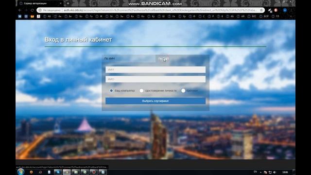 VKO.DDO.KZ Привязка ИИН смотреть онлайн