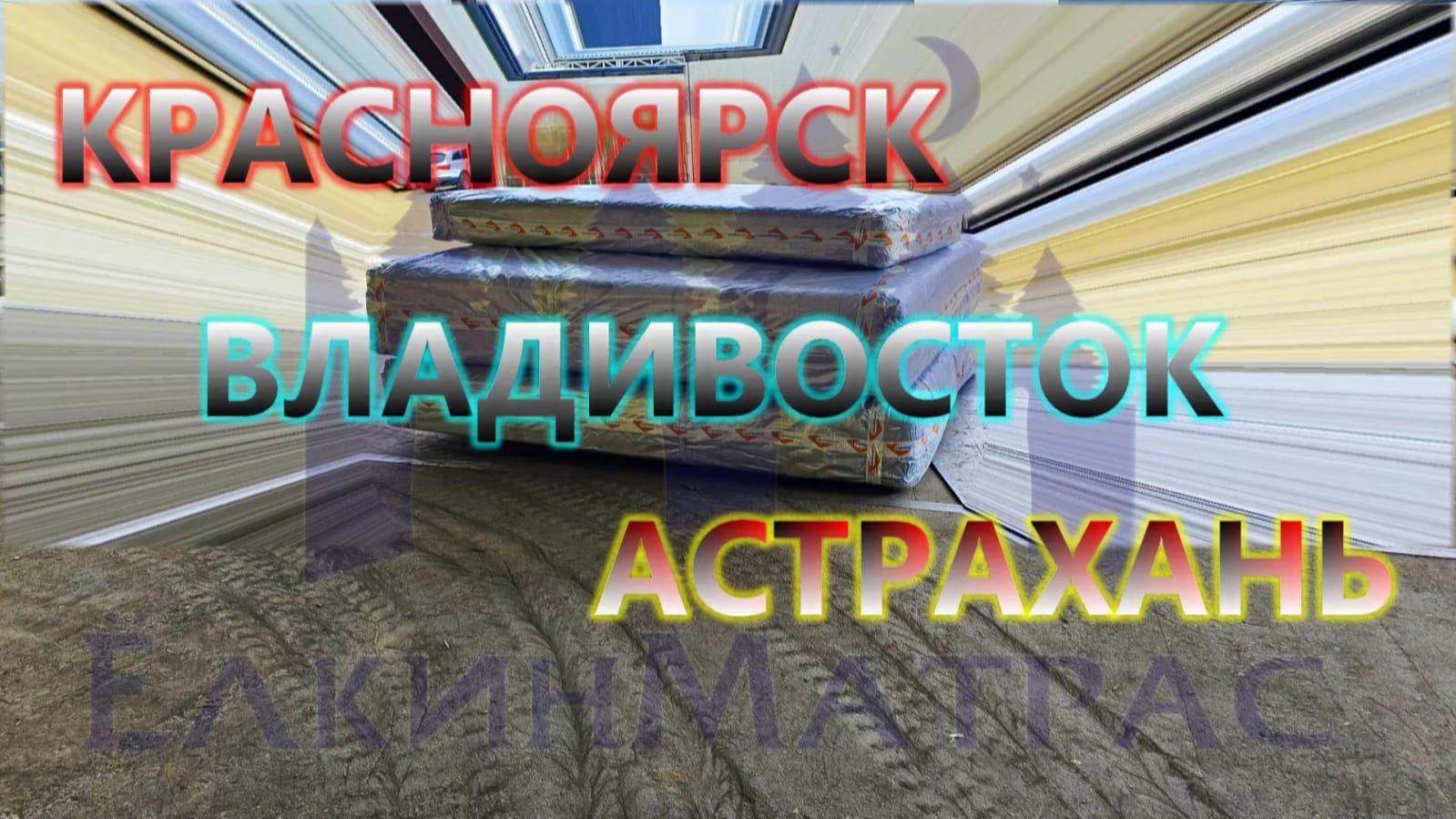 Красноярск,Владивосток,Астрахань и вся страна и СНГ смотреть онлайн