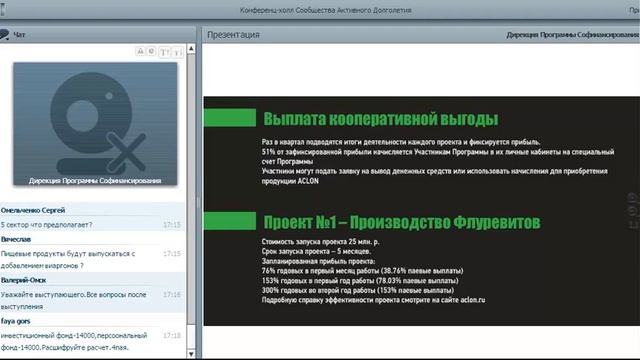 Владимир Вечеринин, Заместитель Руководителя программы софинансирования смотреть онлайн