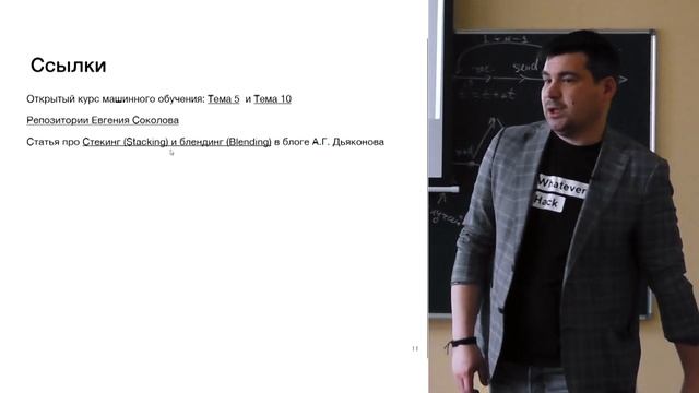 Занятие 6 | Машинное обучение смотреть онлайн